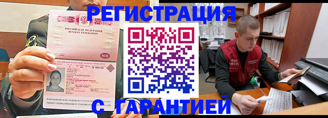 временная регистрация поиск в Арске