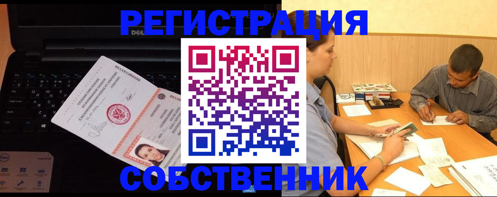 прописка иностранных граждан в Арске