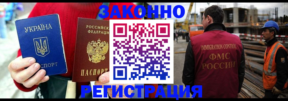временная регистрация для всех в Арске