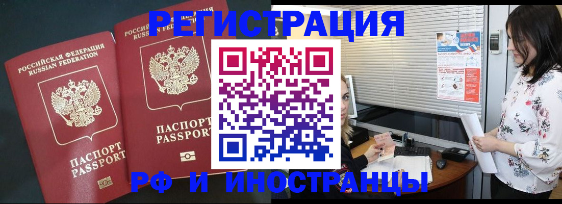 прописка в квартире в Арске