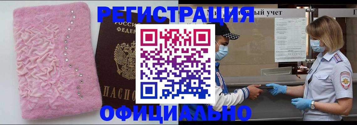 временная регистрация для школы в Арске