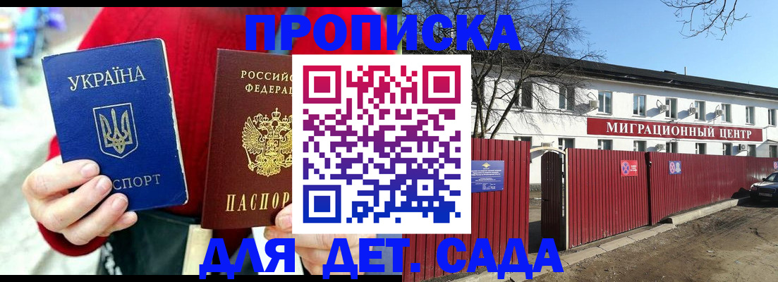 купить прописку в Арске