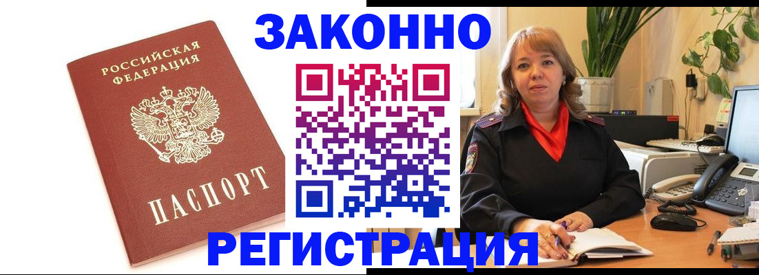 прописка 2025 в Арске